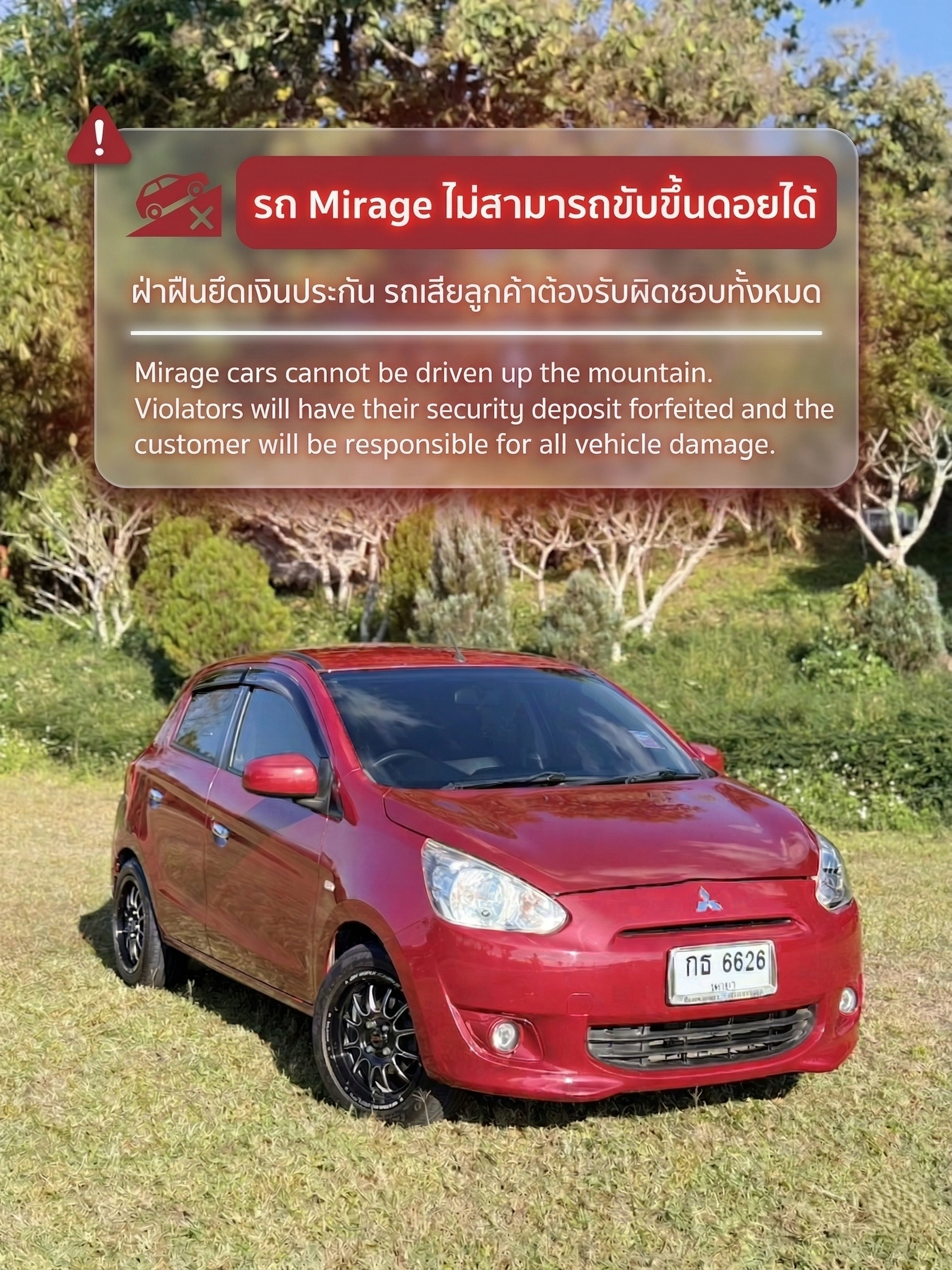 Mitsubishi Mirage
